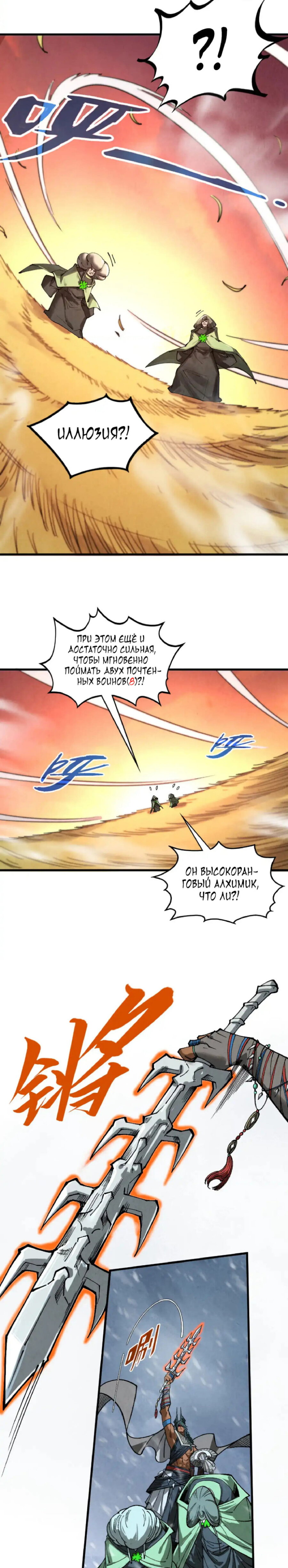 Read Сильнейший во все времена RU Manga Online