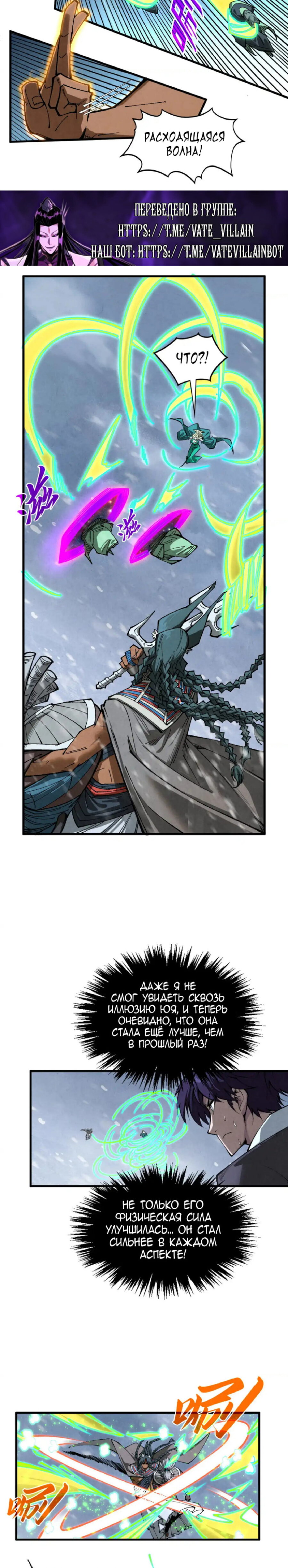 Read Сильнейший во все времена RU Manga Online