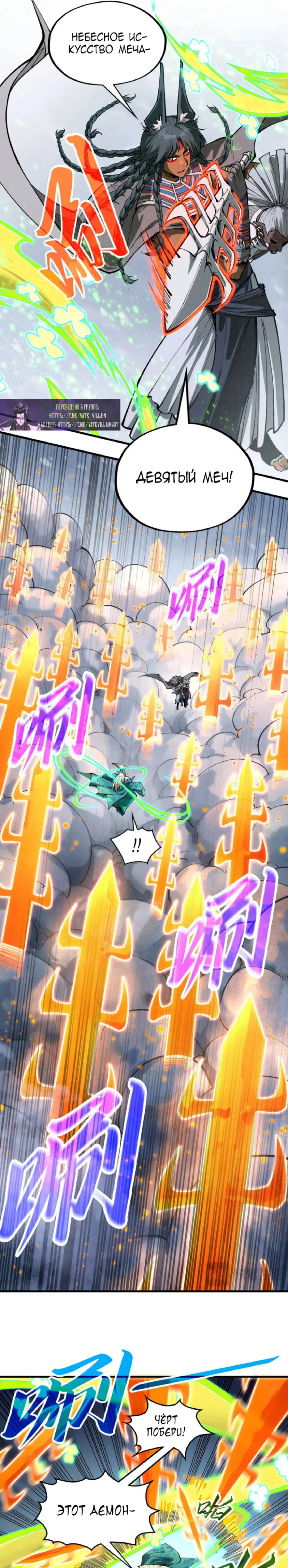 Read Сильнейший во все времена RU Manga Online