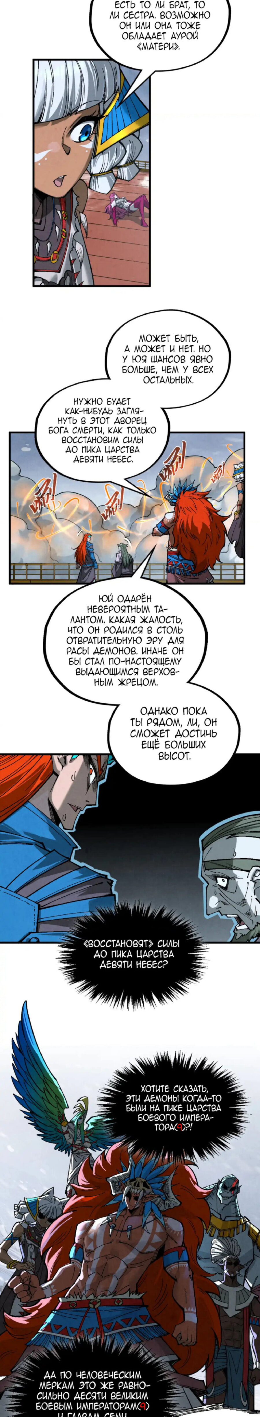 Read Сильнейший во все времена RU Manga Online
