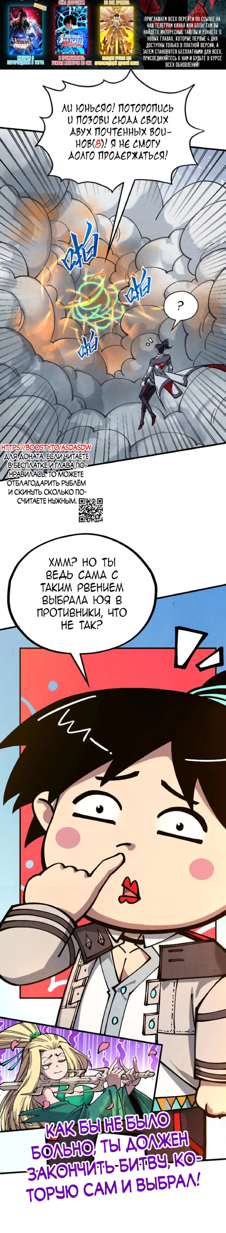 Read Сильнейший во все времена RU Manga Online