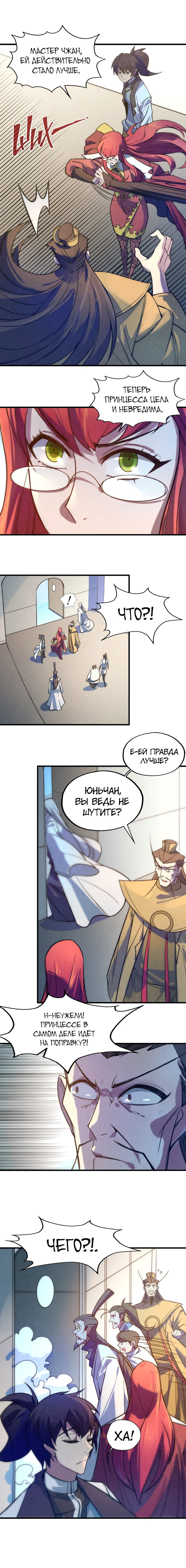 Read Сильнейший во все времена RU Manga Online