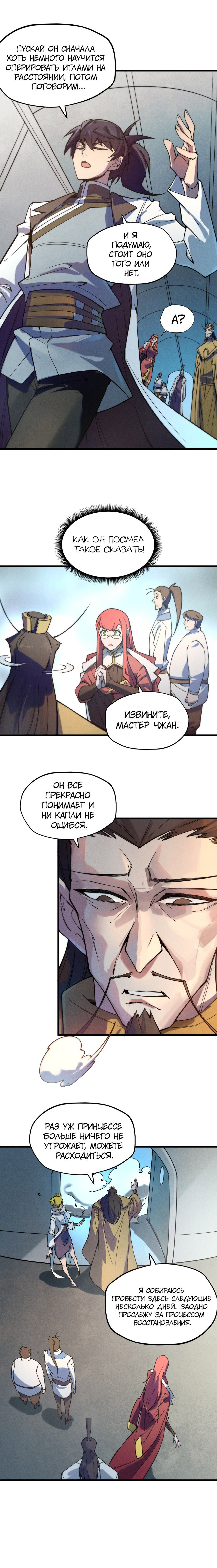 Read Сильнейший во все времена RU Manga Online