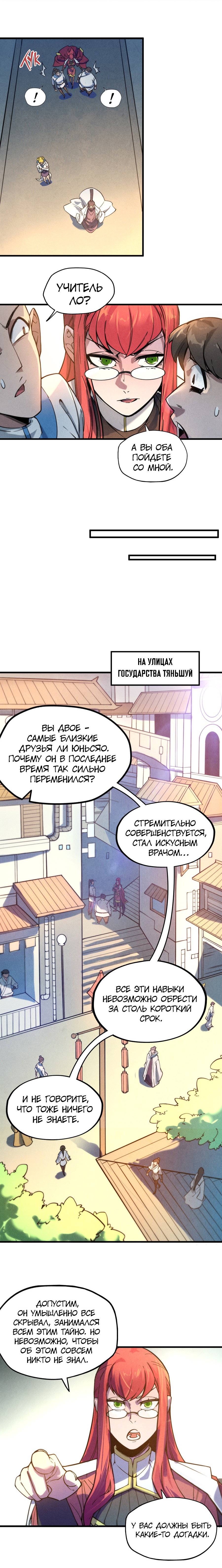 Read Сильнейший во все времена RU Manga Online