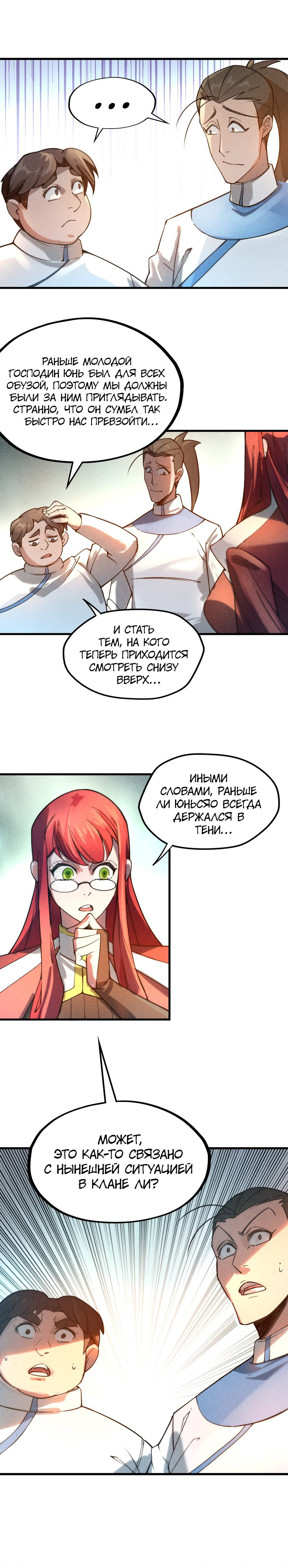 Read Сильнейший во все времена RU Manga Online