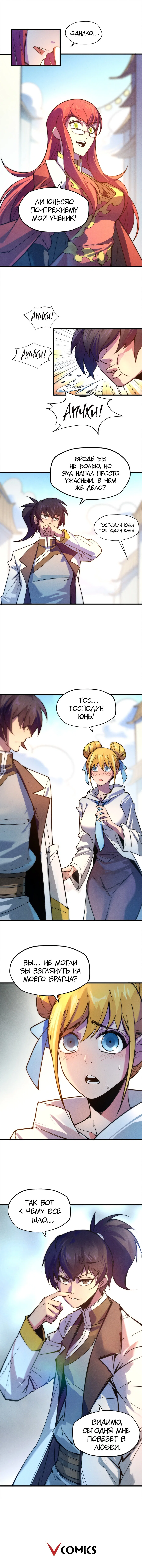 Read Сильнейший во все времена RU Manga Online