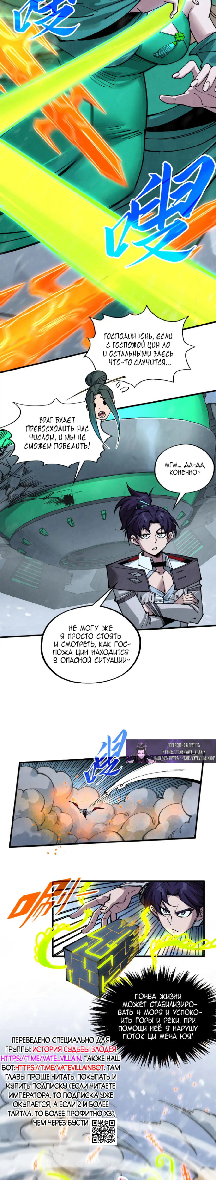 Read Сильнейший во все времена RU Manga Online