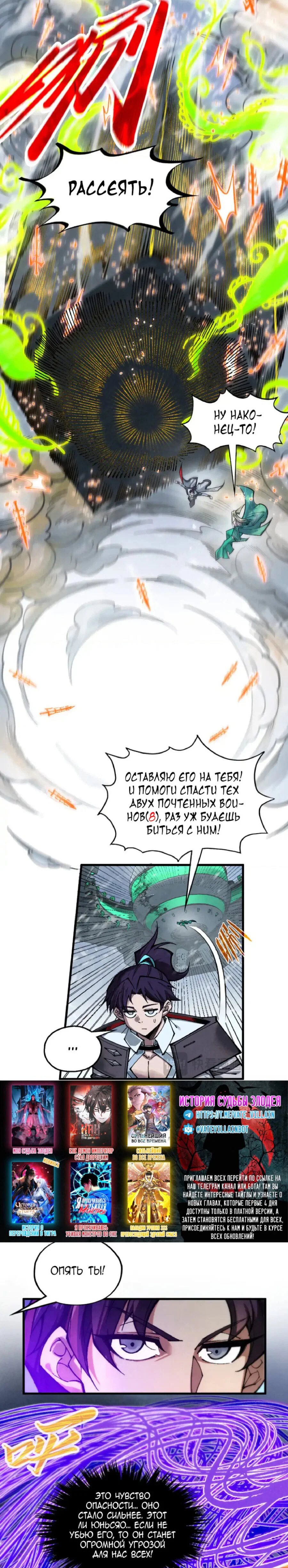 Read Сильнейший во все времена RU Manga Online