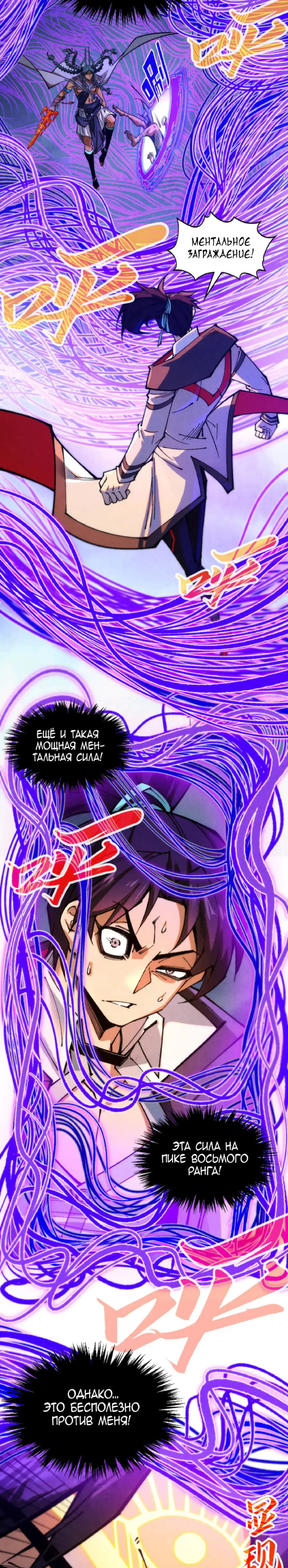 Read Сильнейший во все времена RU Manga Online