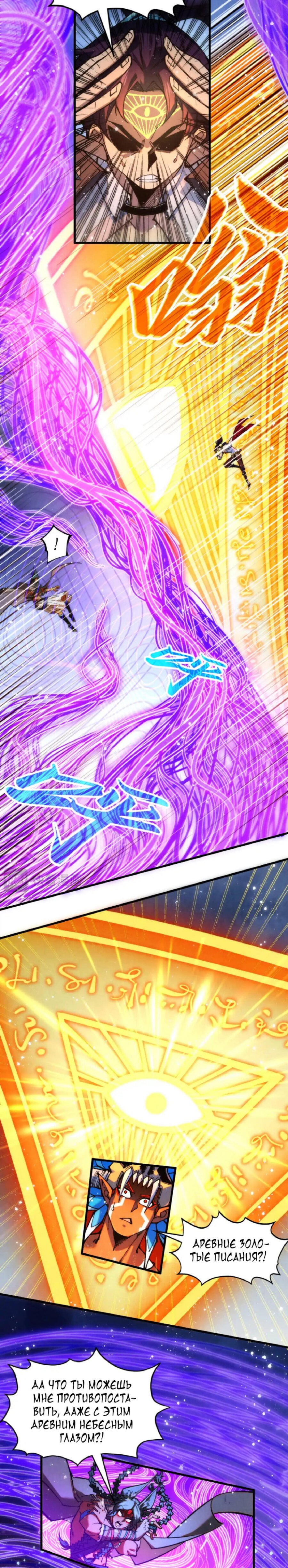 Read Сильнейший во все времена RU Manga Online