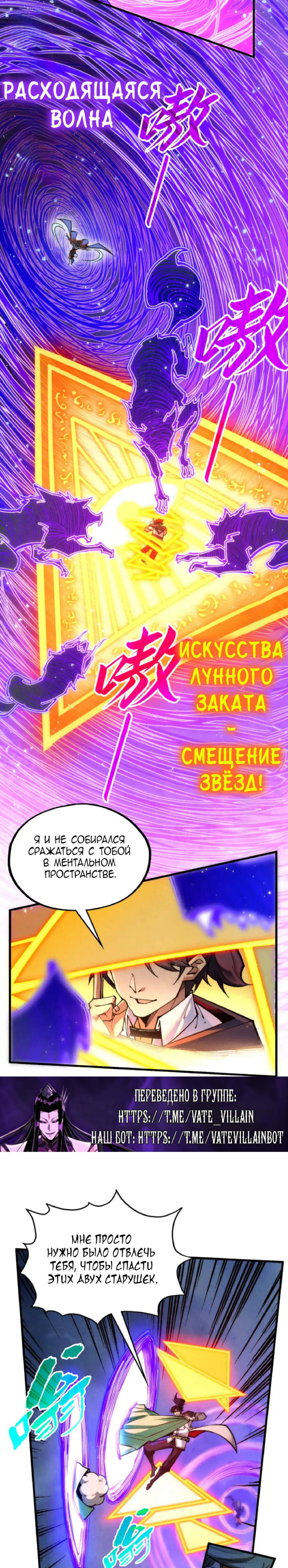 Read Сильнейший во все времена RU Manga Online