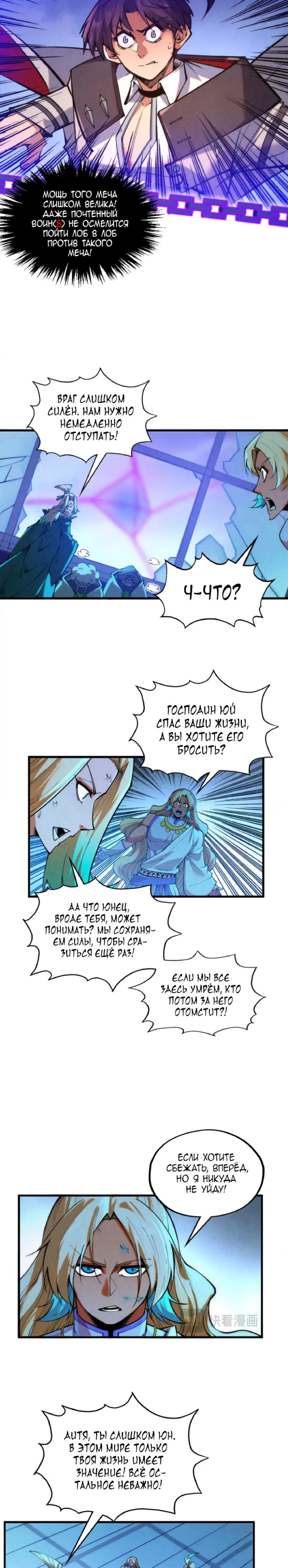 Read Сильнейший во все времена RU Manga Online