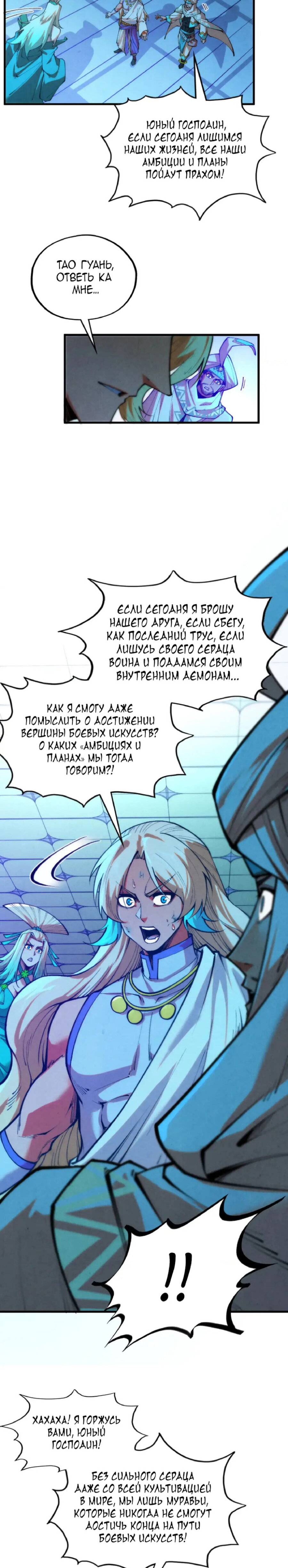 Read Сильнейший во все времена RU Manga Online