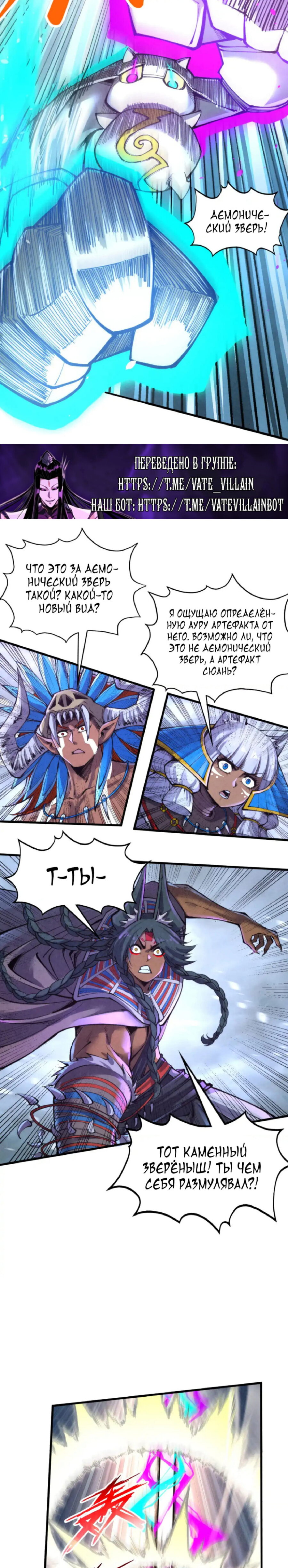 Read Сильнейший во все времена RU Manga Online