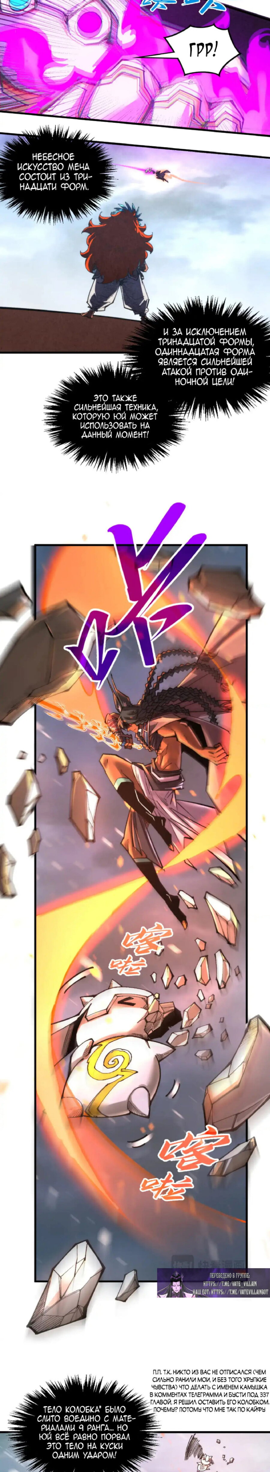 Read Сильнейший во все времена RU Manga Online