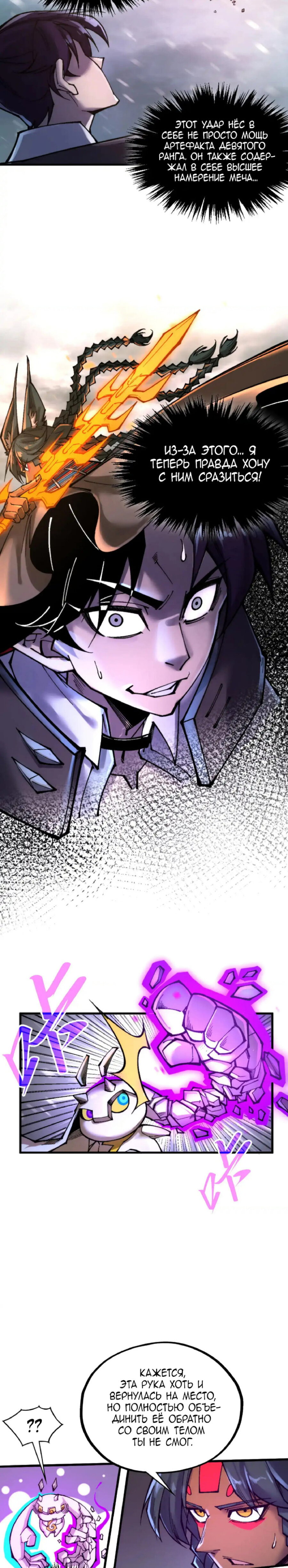 Read Сильнейший во все времена RU Manga Online