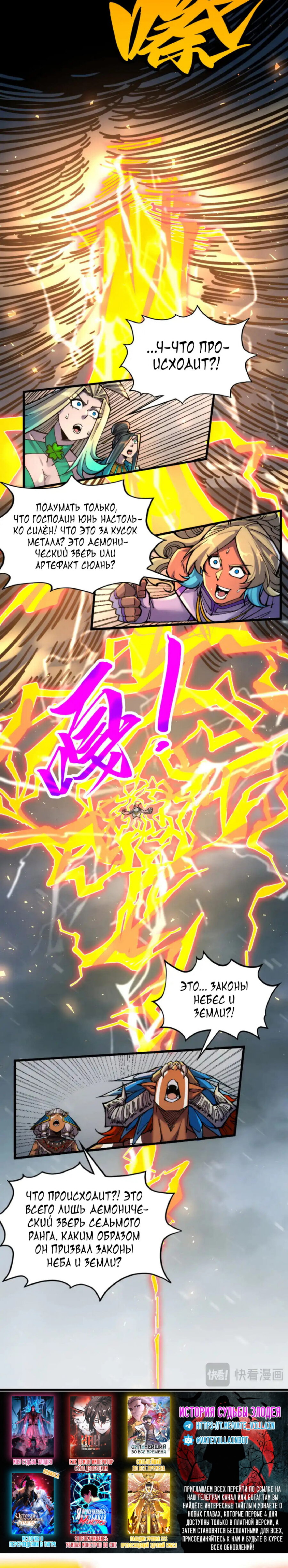 Read Сильнейший во все времена RU Manga Online