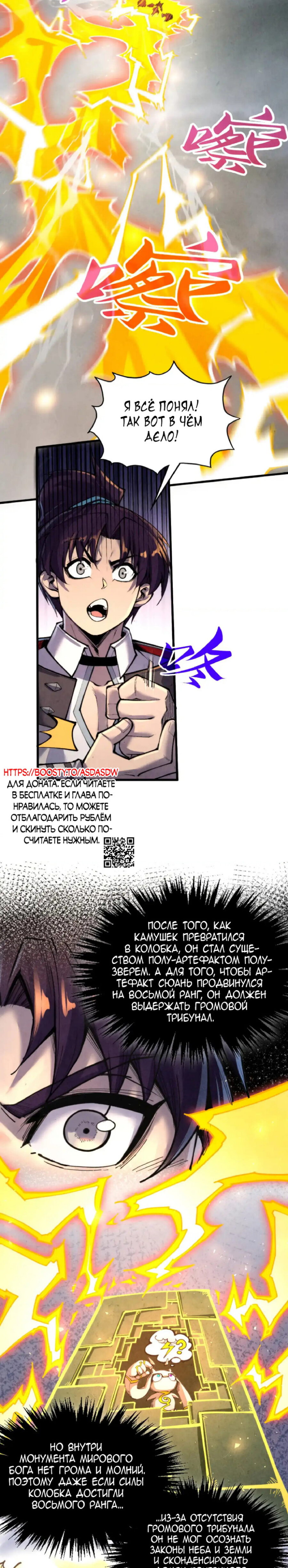 Read Сильнейший во все времена RU Manga Online