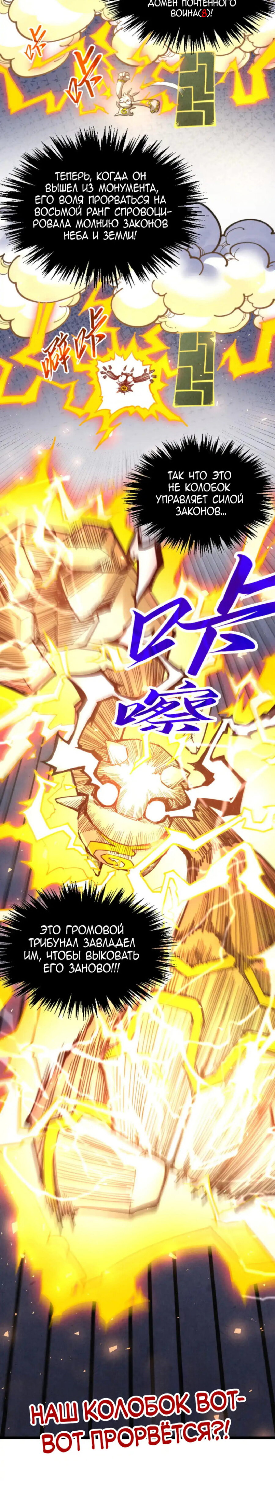 Read Сильнейший во все времена RU Manga Online