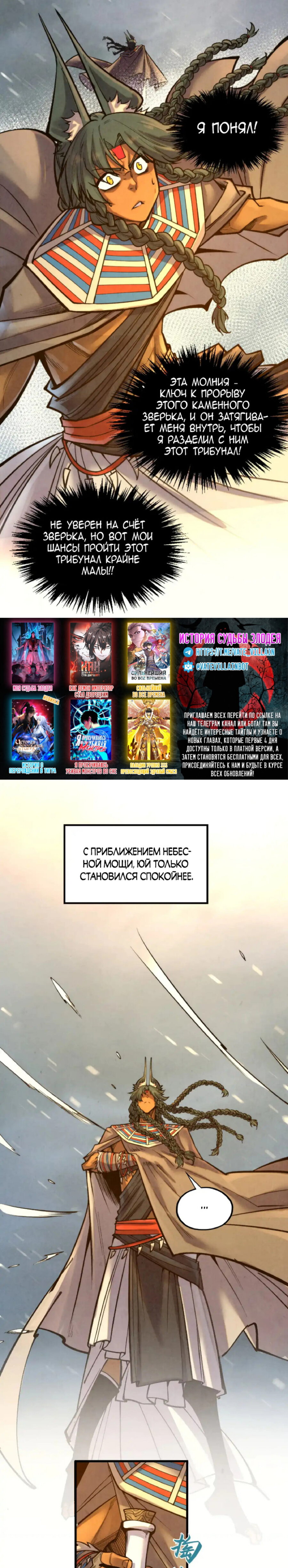 Read Сильнейший во все времена RU Manga Online