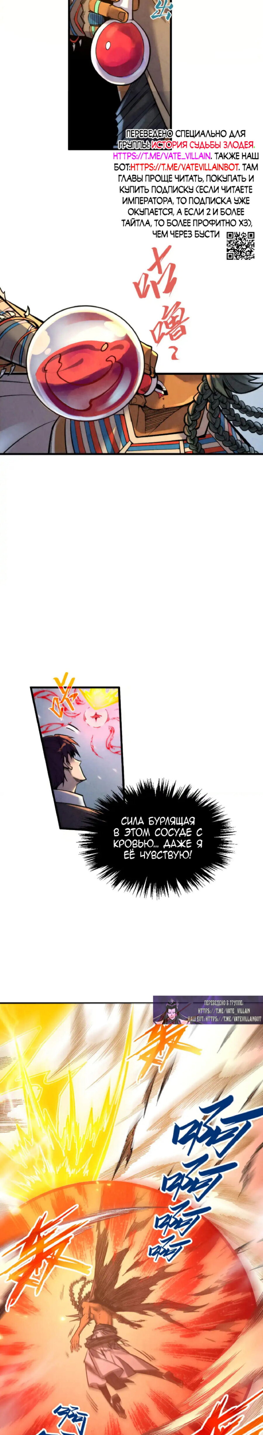 Read Сильнейший во все времена RU Manga Online