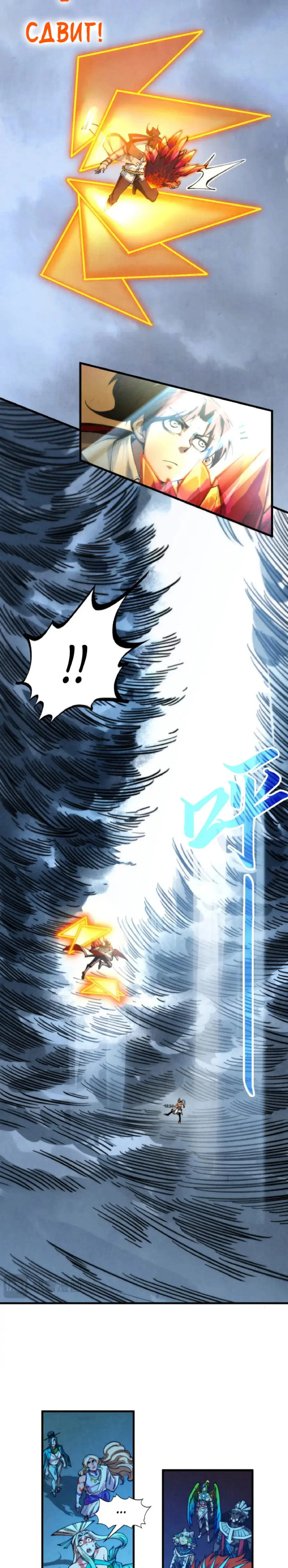 Read Сильнейший во все времена RU Manga Online