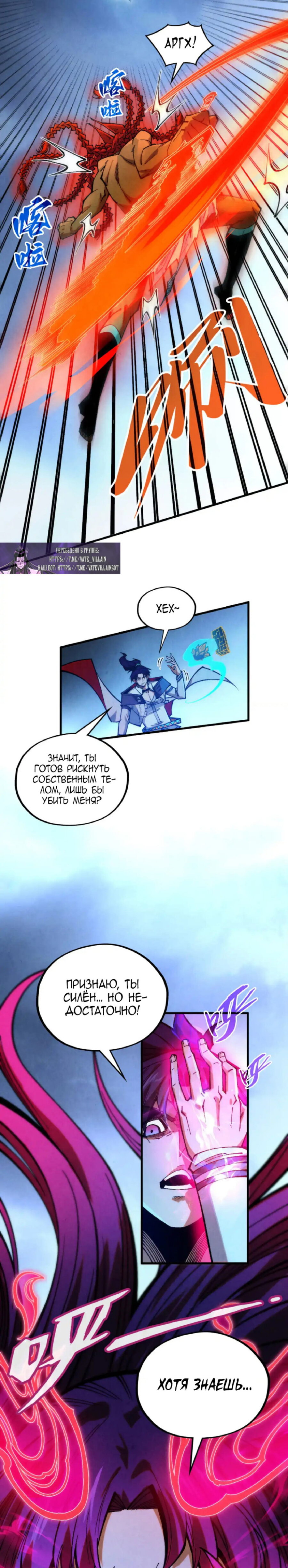 Read Сильнейший во все времена RU Manga Online