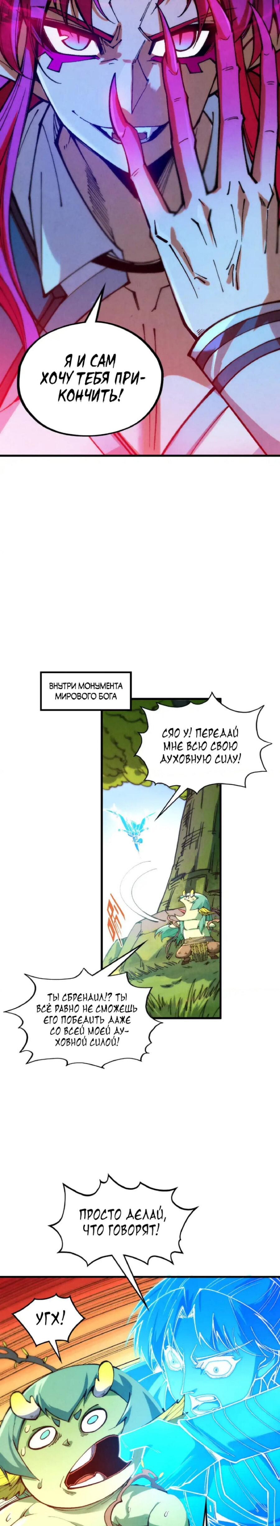 Read Сильнейший во все времена RU Manga Online