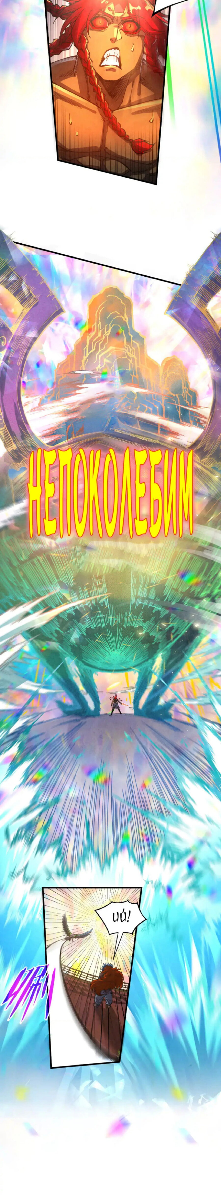 Read Сильнейший во все времена RU Manga Online