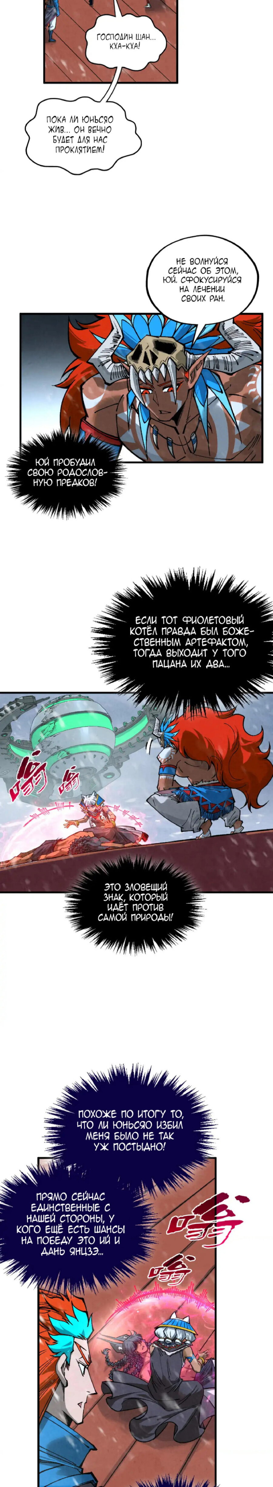 Read Сильнейший во все времена RU Manga Online