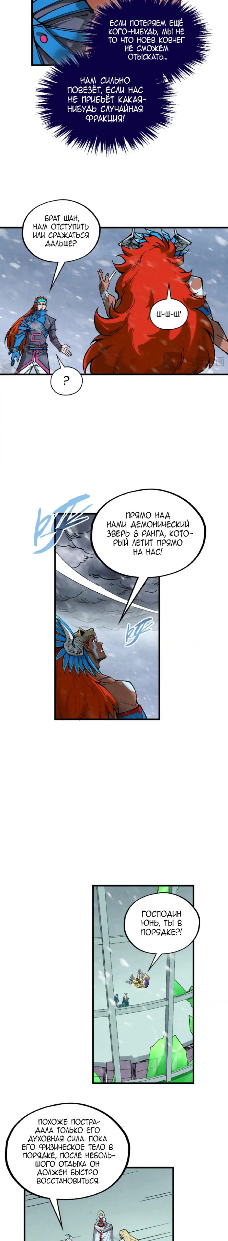 Read Сильнейший во все времена RU Manga Online
