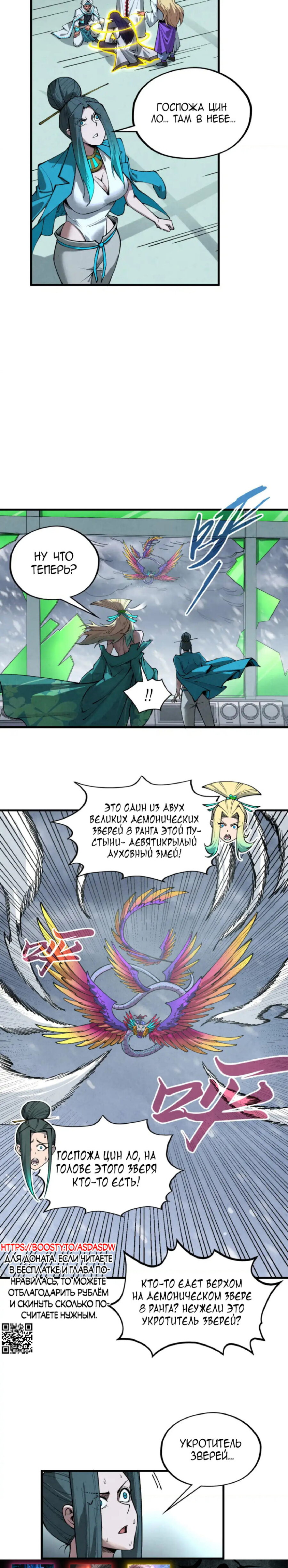 Read Сильнейший во все времена RU Manga Online