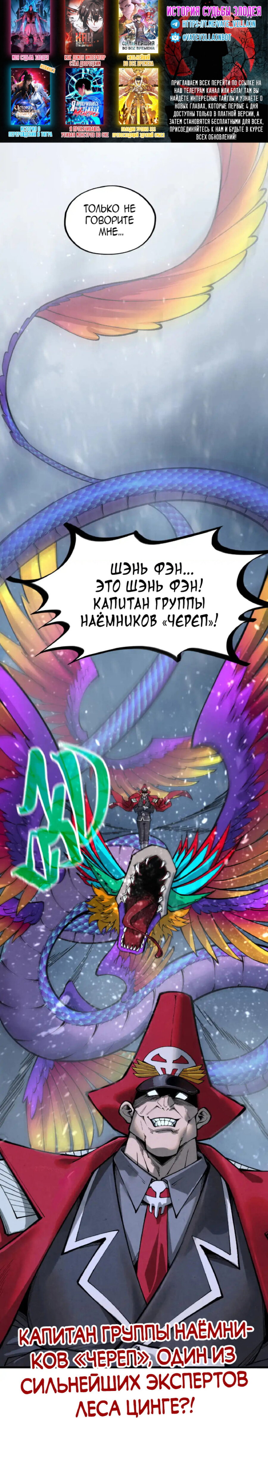 Read Сильнейший во все времена RU Manga Online