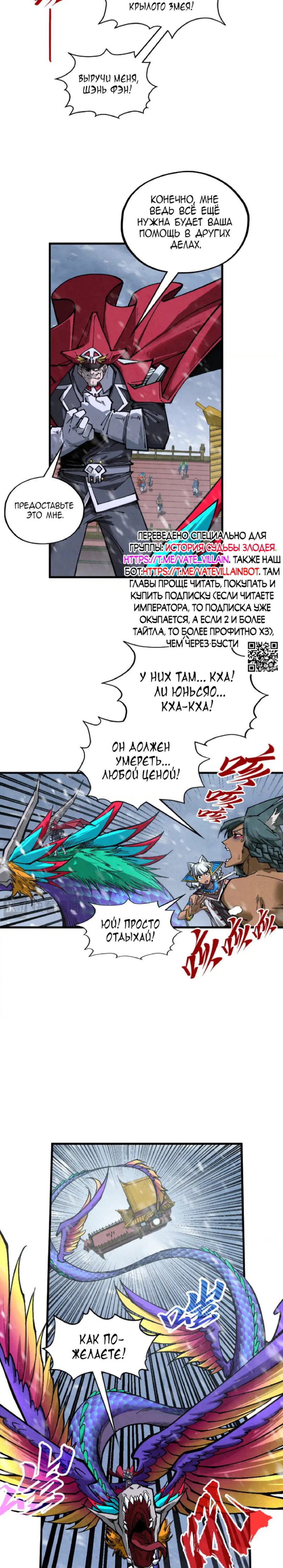 Read Сильнейший во все времена RU Manga Online