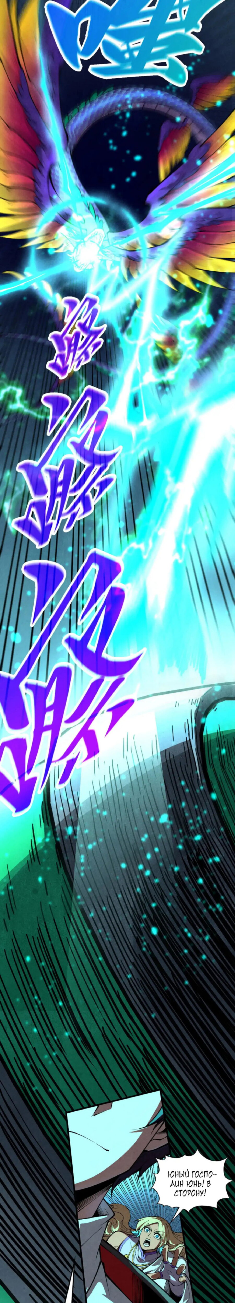 Read Сильнейший во все времена RU Manga Online