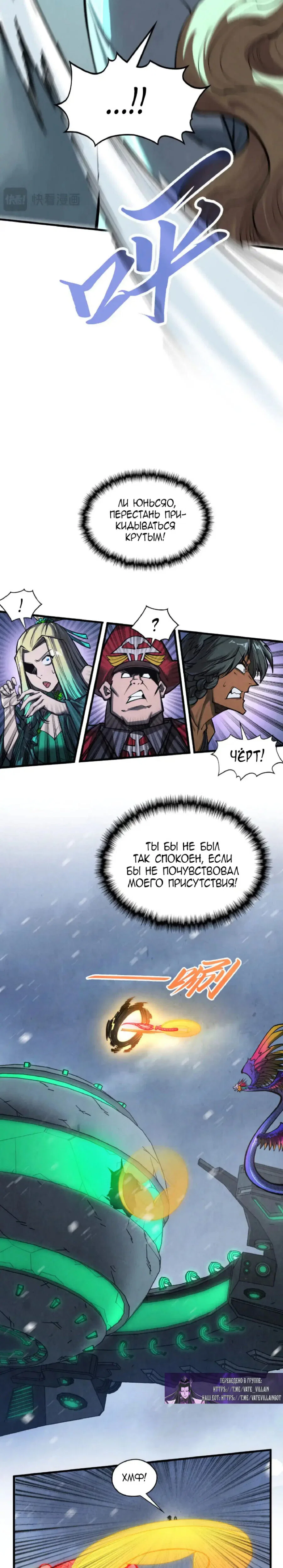Read Сильнейший во все времена RU Manga Online