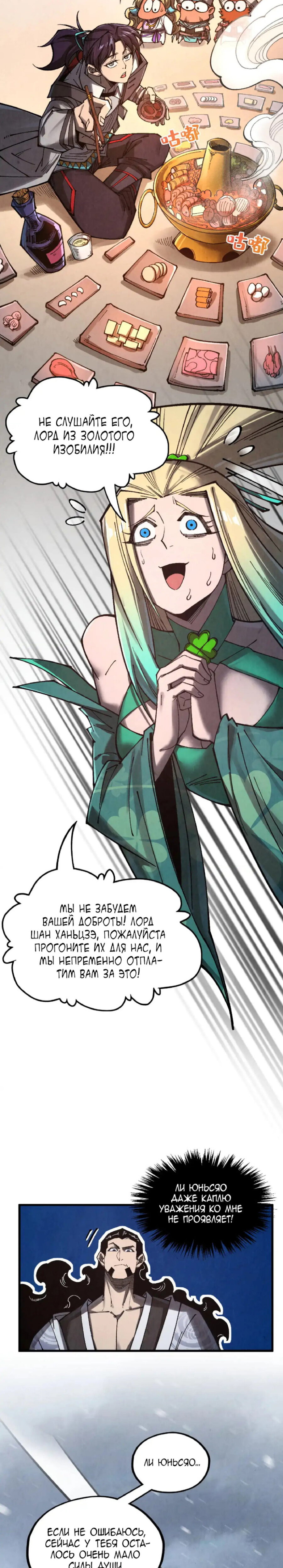 Read Сильнейший во все времена RU Manga Online