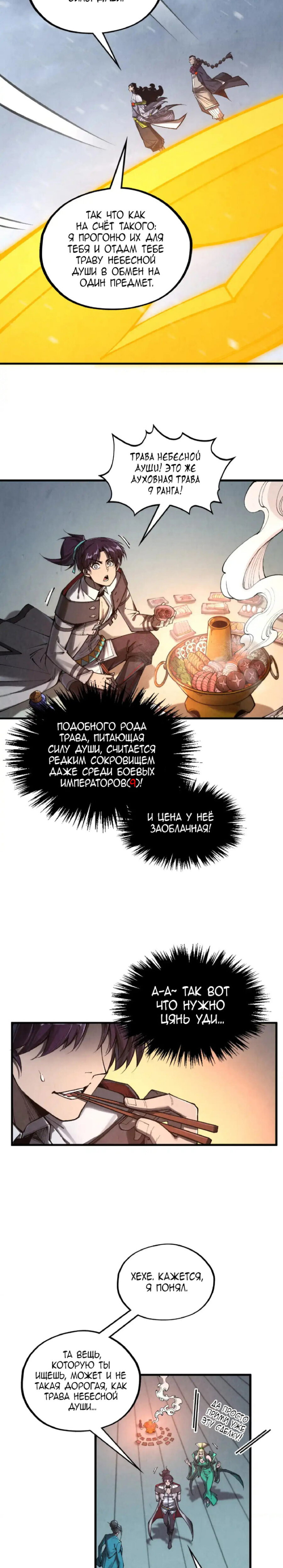 Read Сильнейший во все времена RU Manga Online