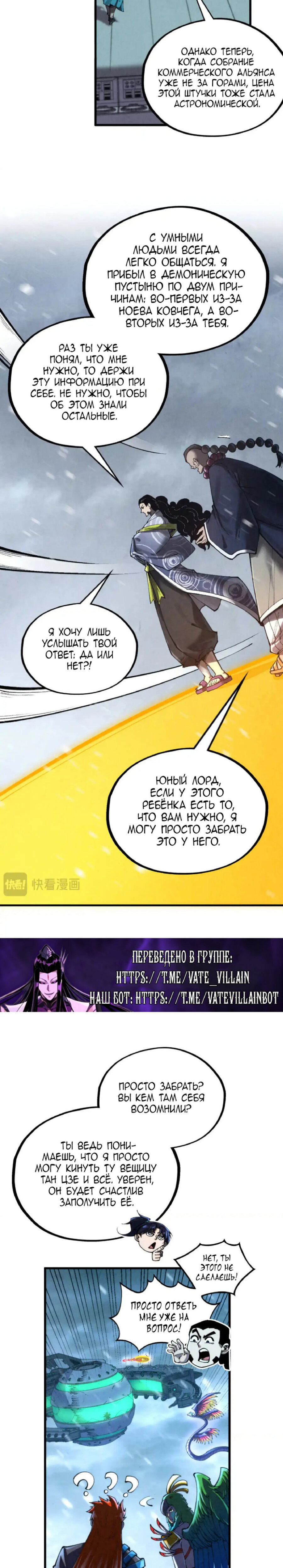 Read Сильнейший во все времена RU Manga Online