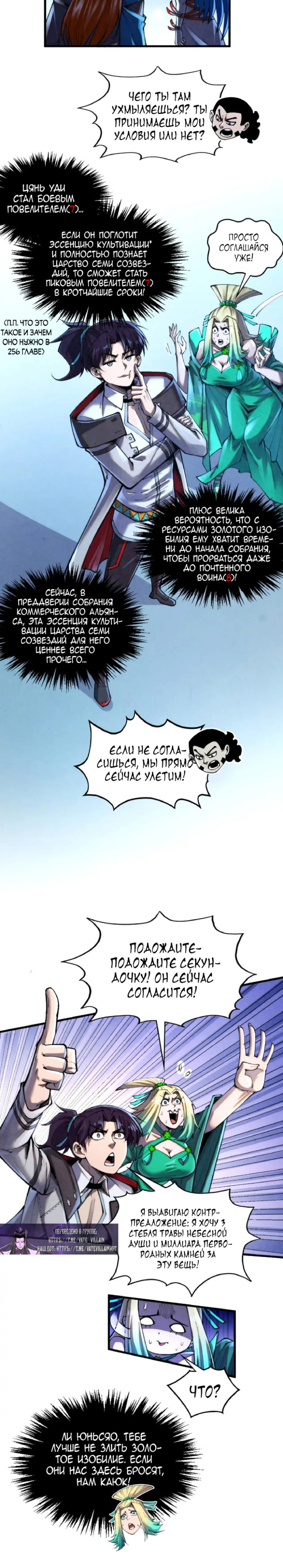 Read Сильнейший во все времена RU Manga Online