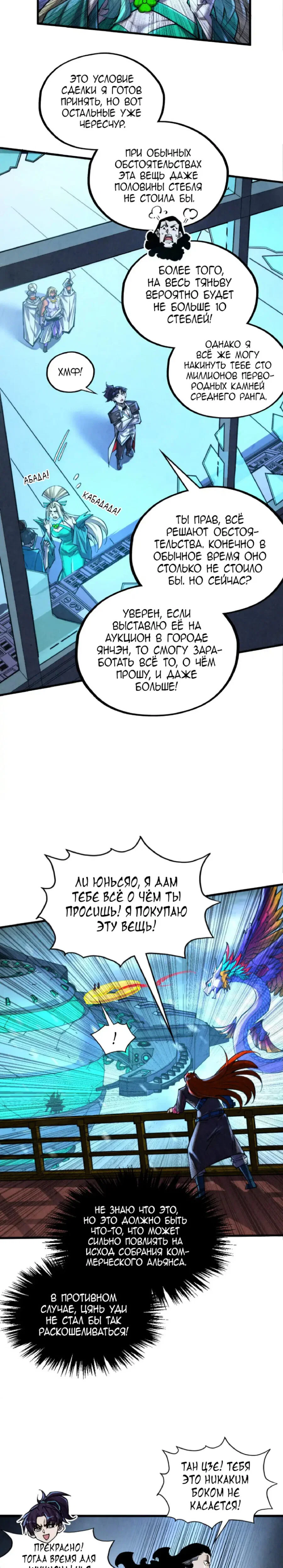 Read Сильнейший во все времена RU Manga Online