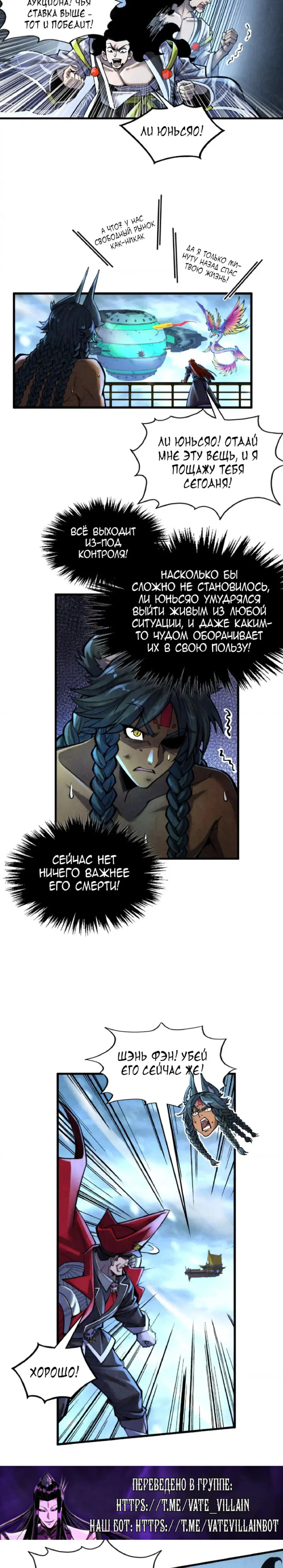 Read Сильнейший во все времена RU Manga Online