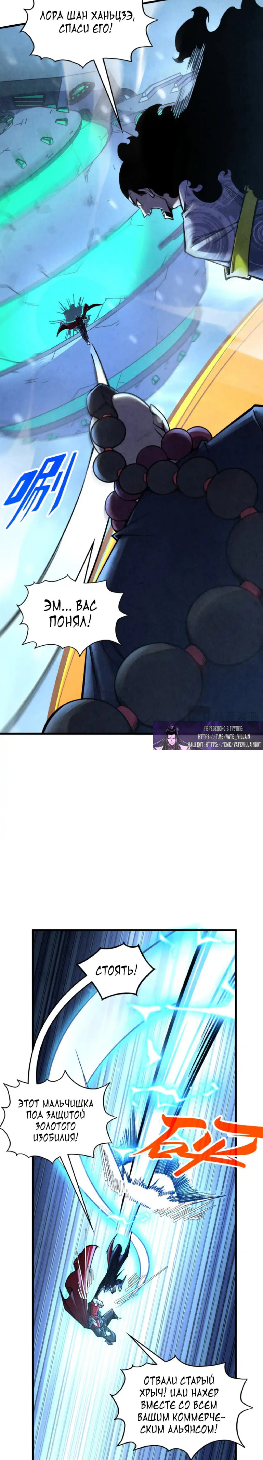 Read Сильнейший во все времена RU Manga Online