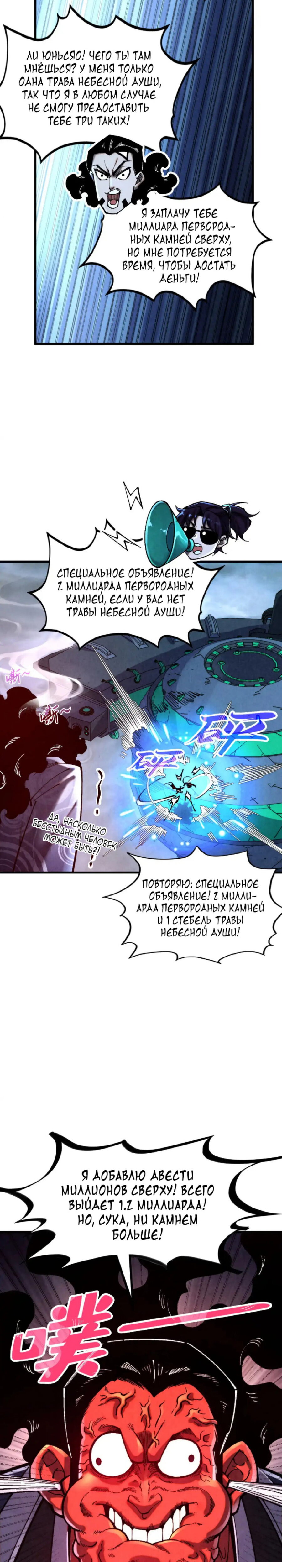 Read Сильнейший во все времена RU Manga Online