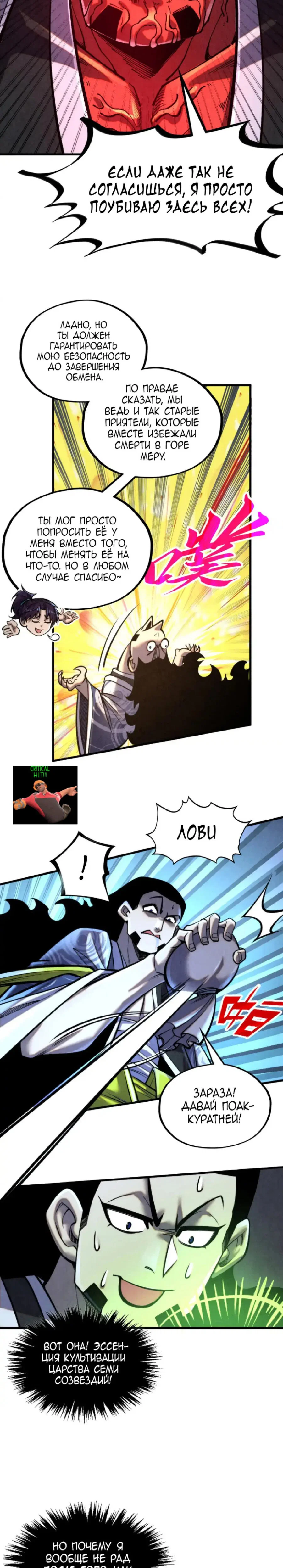 Read Сильнейший во все времена RU Manga Online
