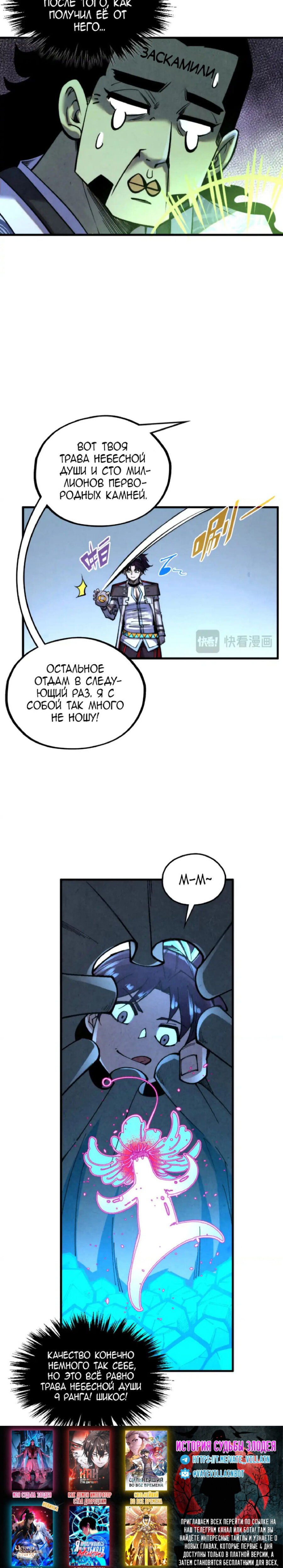 Read Сильнейший во все времена RU Manga Online