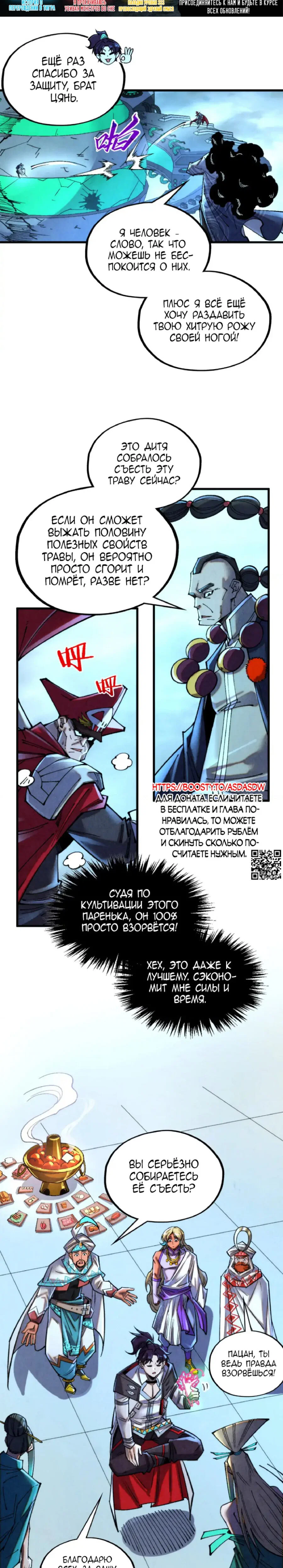 Read Сильнейший во все времена RU Manga Online