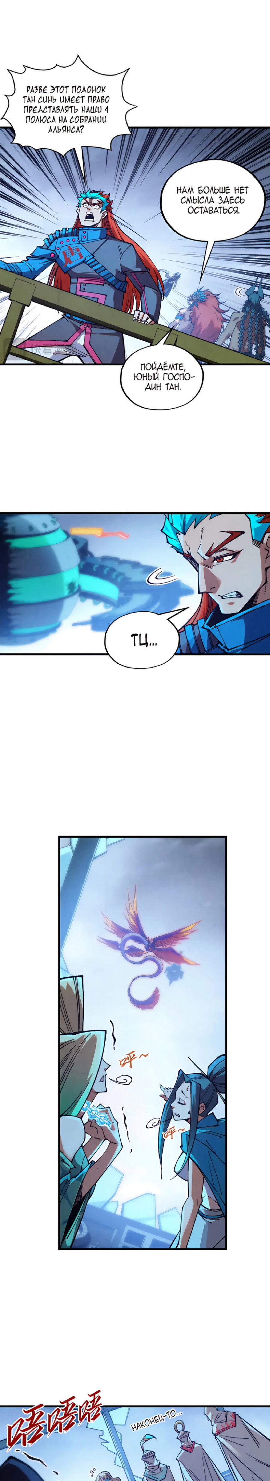 Read Сильнейший во все времена RU Manga Online