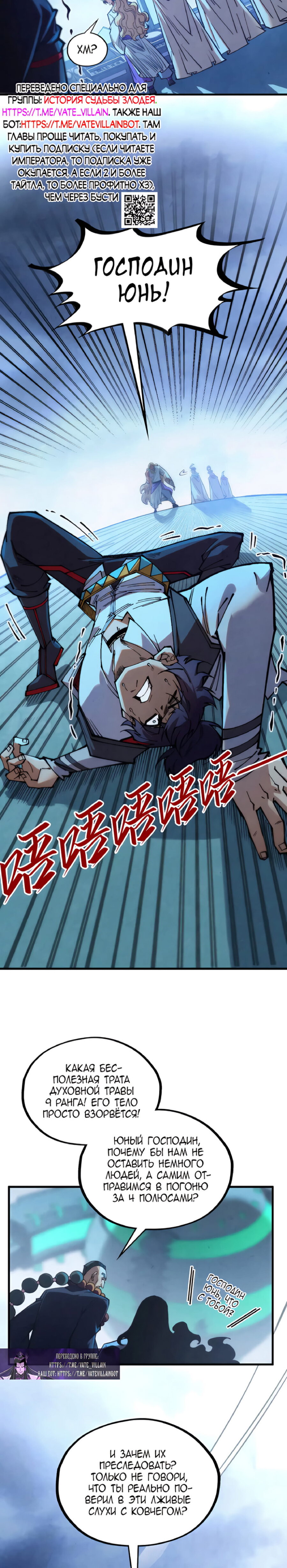 Read Сильнейший во все времена RU Manga Online