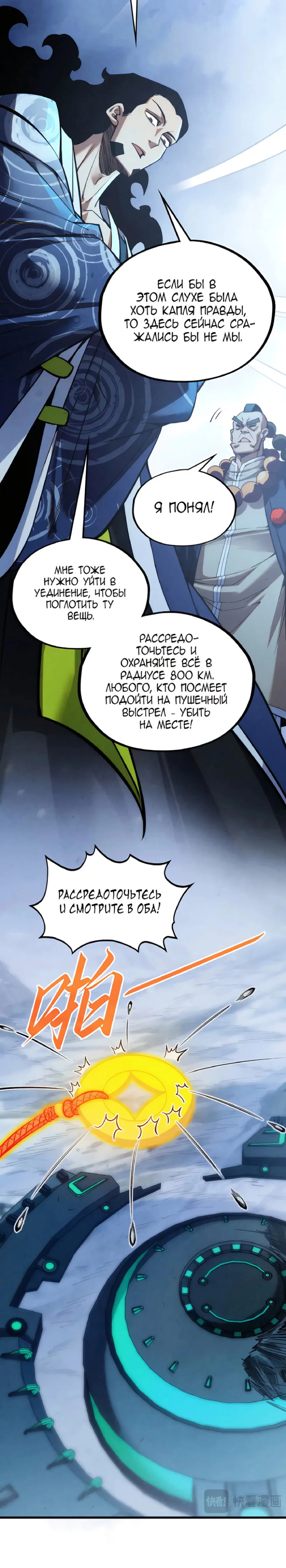 Read Сильнейший во все времена RU Manga Online